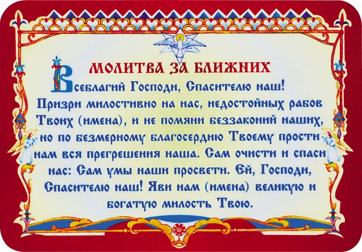 Ютуб молитвы православные