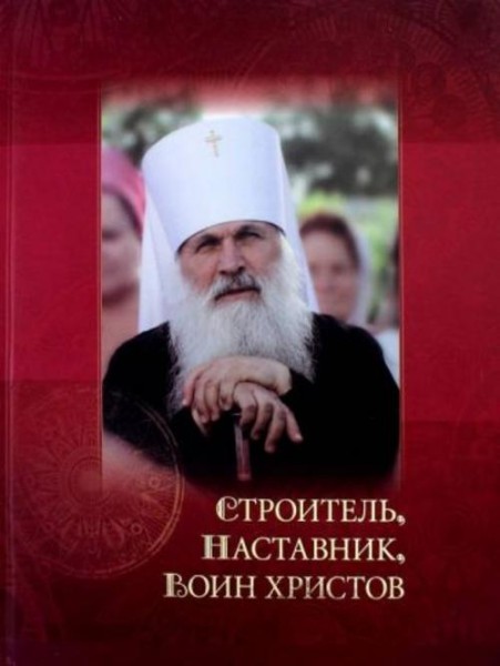 Анна Матюхина: Строитель, наставник, воин христов