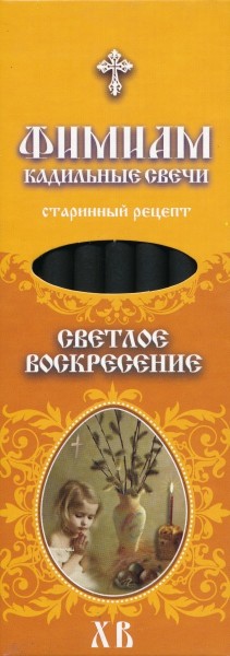 Свечи кадильные ароматные "Светлое Воскресение"