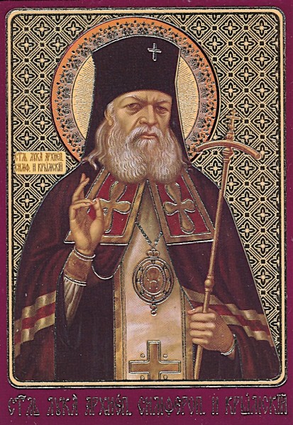 Ламинированная икона Святитель Лука