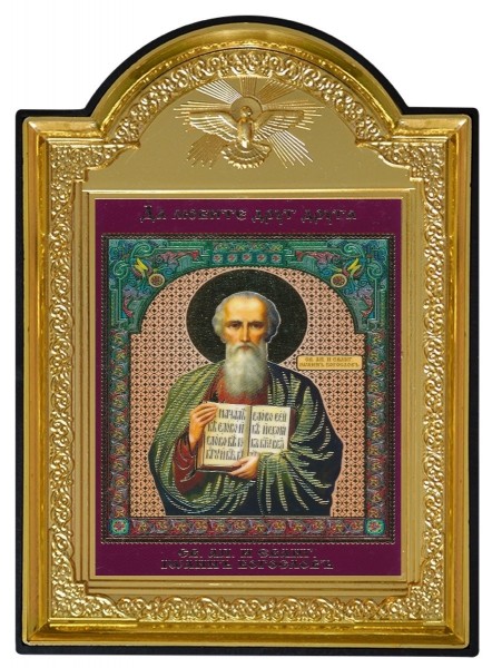 Икона "Святой апостол Иоанн (Иван) Богослов"