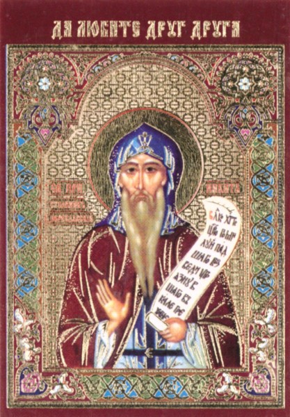 Икона ламинированная с молитвой "Святой Никита Столпник"