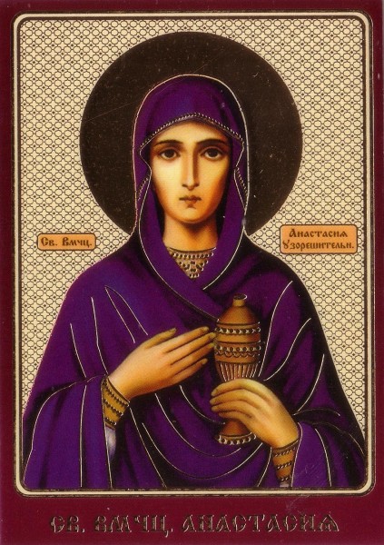Икона ламинированная с молитвой "Святая Анастасия Узорешительница"