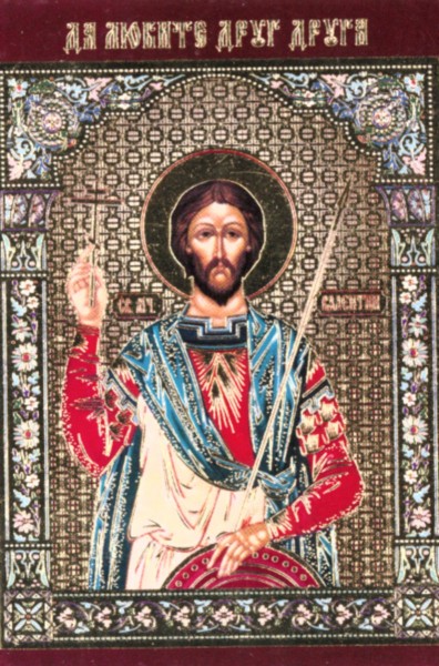 Икона ламинированная с молитвой "Святой Валентин Доростольский"