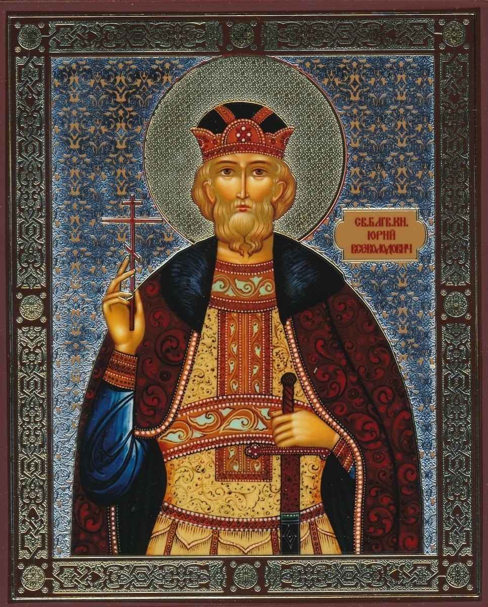 Икона "Святой благоверный великий князь Юрий Всеволодович" | Каталог ...
