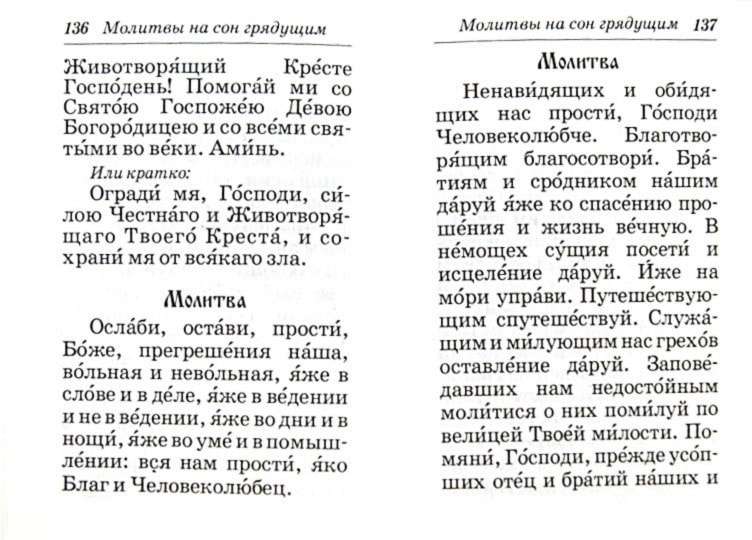 Слова для благодарности и уверенности