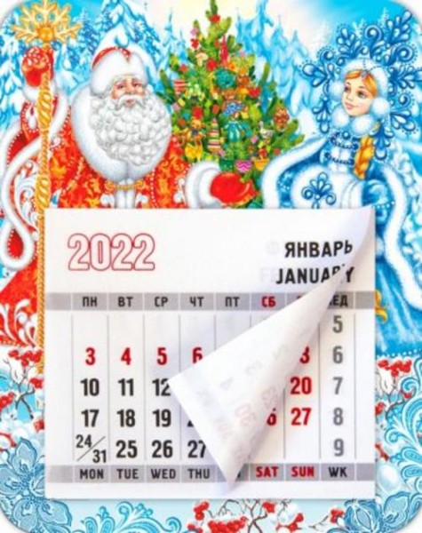 Магнит с календарным блоком на 2023 год Дед Мороз и Снегурочка