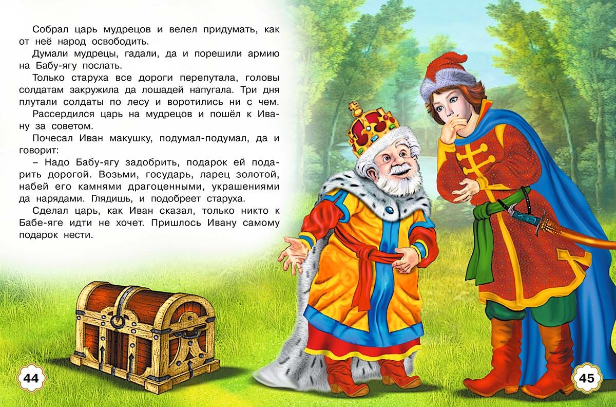 Рассказы пятерых