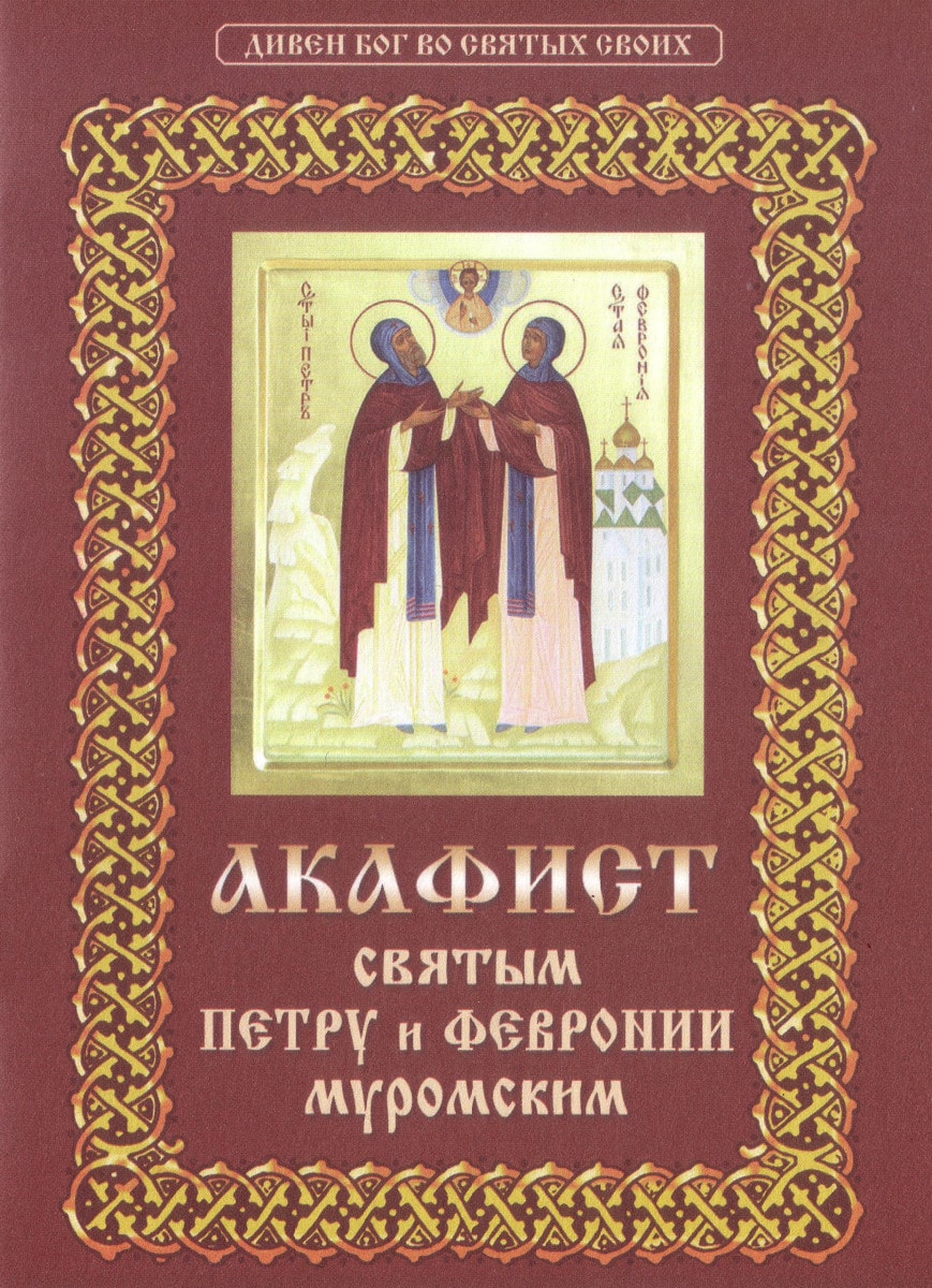 Рекомендуем молитвы