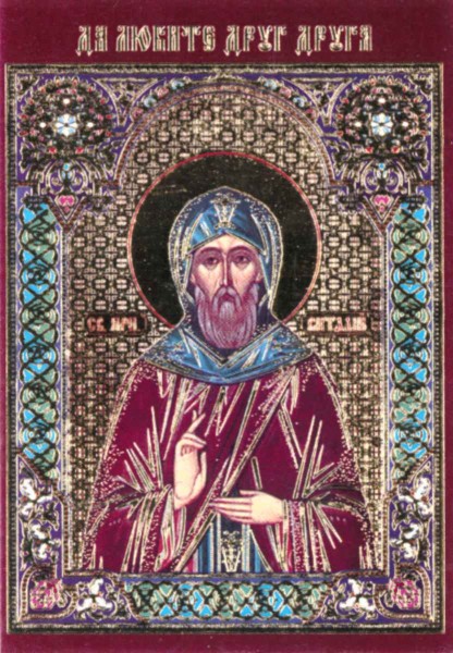 Икона ламинированная с молитвой "Святой преподобный Виталий Александрийский"