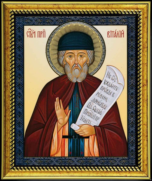 Икона "Святой преподобный Виталий Александрийский"