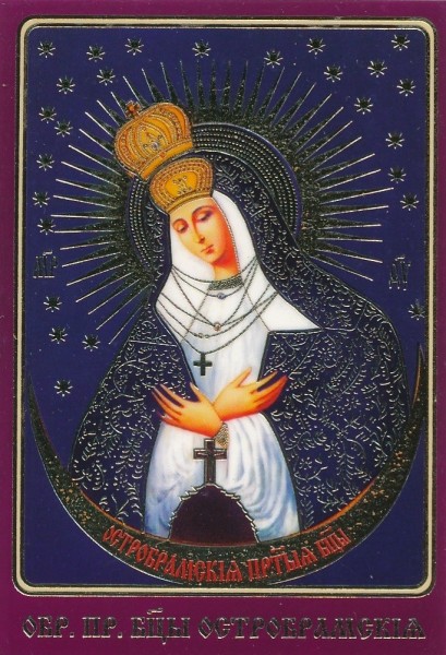Икона ламинированная с молитвой Божией Матери "Остробрамская"