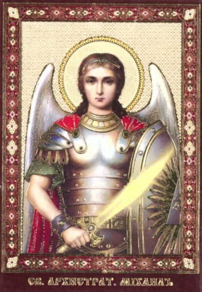 Икона ламинированная с молитвой Архангел Михаил