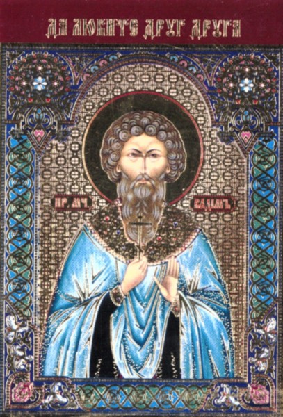 Икона ламинированная с молитвой "Святой Вадим Персидский"