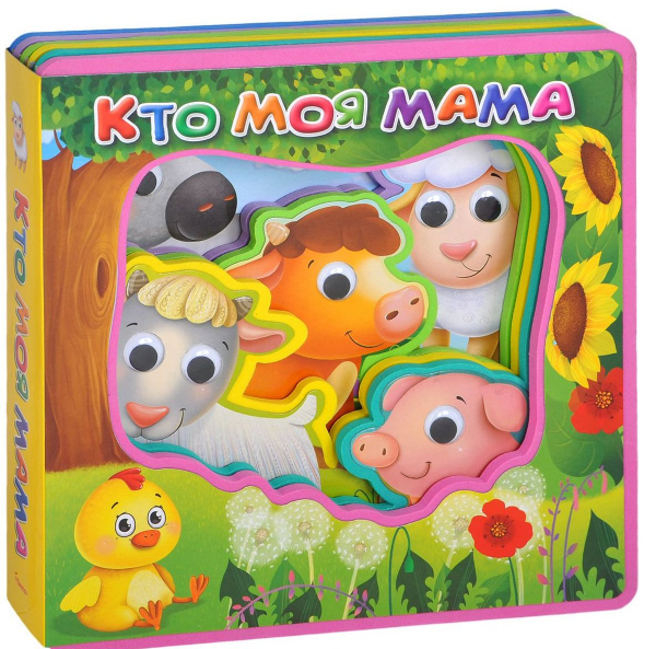 Кто моя мама