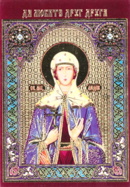 Икона ламинированная с молитвой "Святая Лидия Иллирийская"