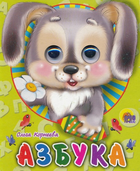 Азбука