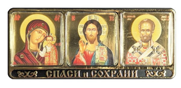 Икона автомобильная Казанская Божья Матерь, Спаситель, Николай Чудотворец