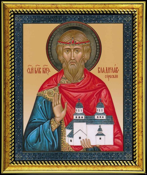 Икона "Святой благоверный князь Владислав Сербский"