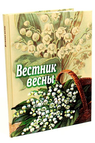 Вестник весны