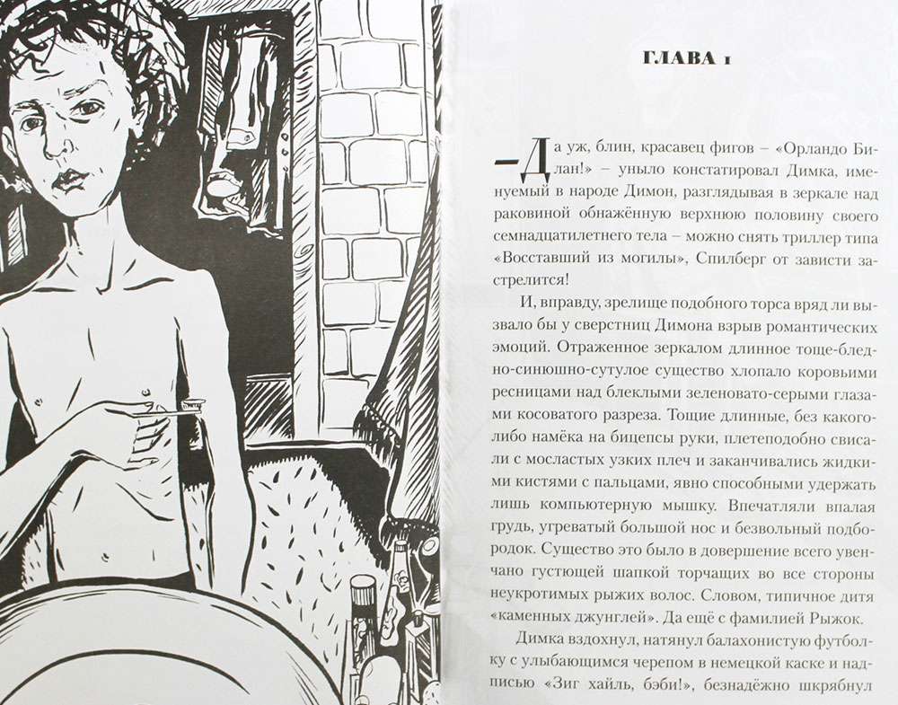 книга димон протоиерей александр торик. александр торик «димон. александр торик «димон. книга димон александр торик. димон: сказка для детей от 14 до 104 лет.