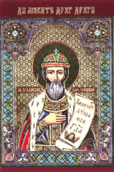 Икона ламинированная с молитвой "Святой благоверный князь Владислав Сербский"