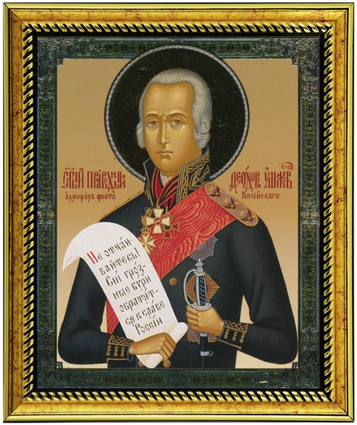 Икона "Святой праведный воин Феодор Ушаков"