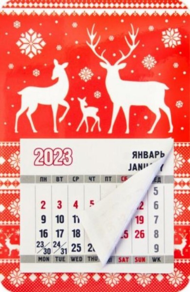Магнит с календарным блоком на 2023 год Олени