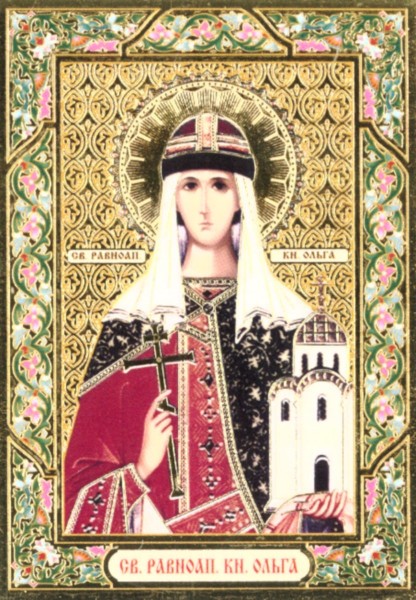 Икона ламинированная с молитвой "Святая княгиня Ольга"