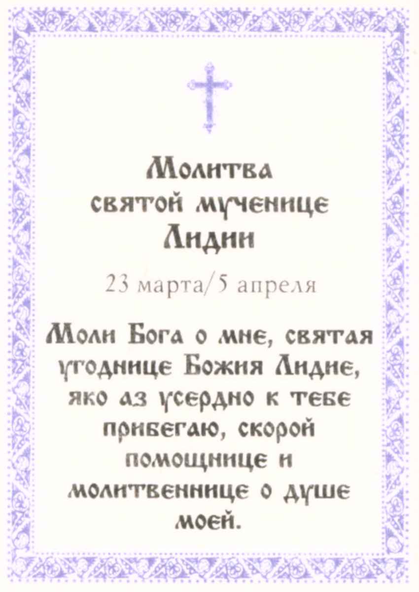 Молитва святой мученице ирине. Молитва святой великомученице ирине. Ирина святая великомученица именины. Святая угодница татьяна. Молитва ирине великомученице.