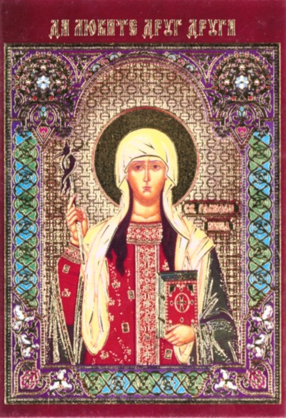 Икона ламинированная с молитвой "Святая Нина, просветительница Грузии"