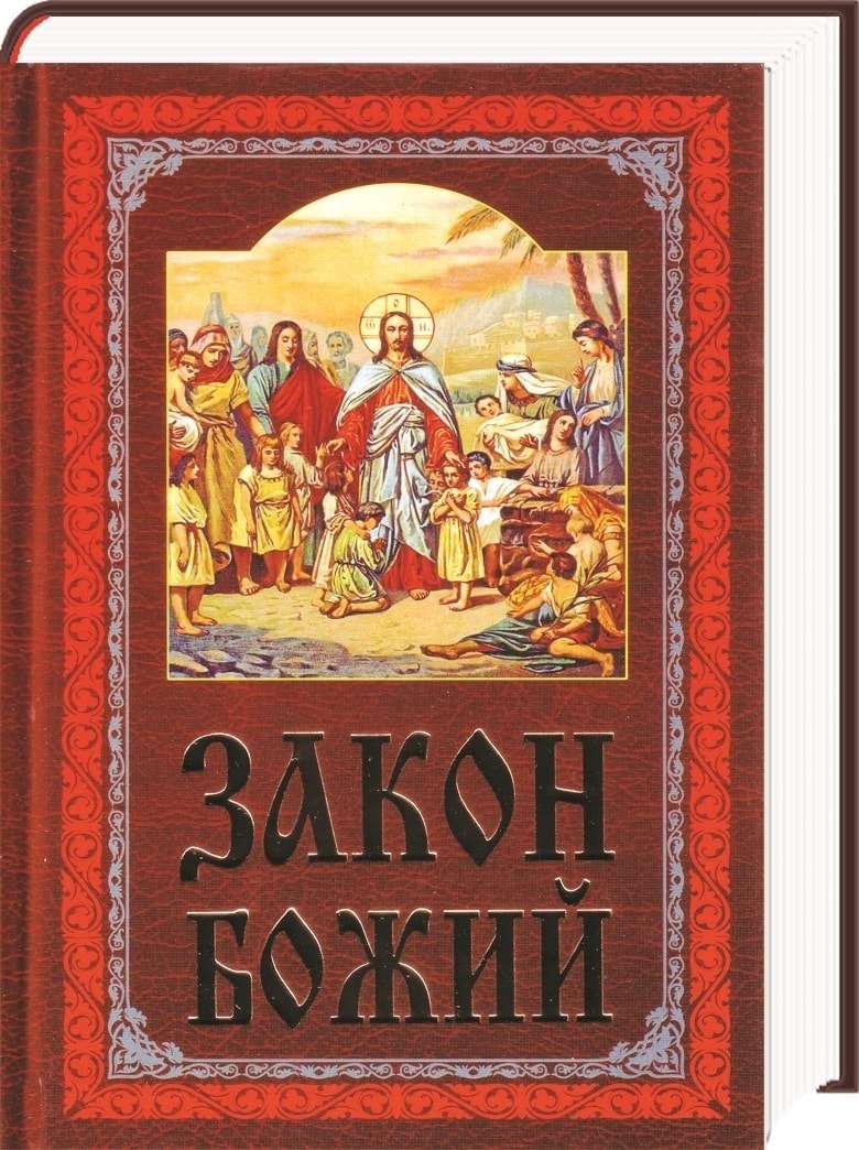 Книги Духовные Православные Купить