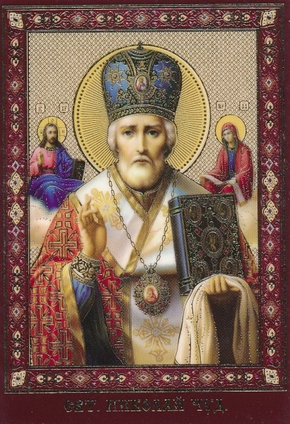 Ламинированная икона с молитвой Николай Чудотворец
