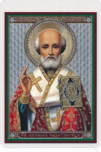 Ламинированная икона с молитвой Николай Чудотворец