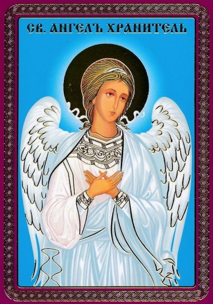 Икона ламинированная с молитвой "Ангел Хранитель"