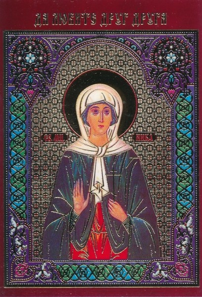 Икона ламинированная с молитвой "Святая мученица Ника"