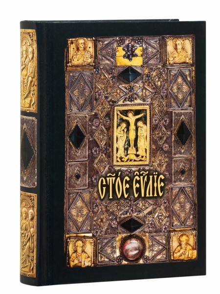 Святое Евангелие. Церковно-славянский шрифт