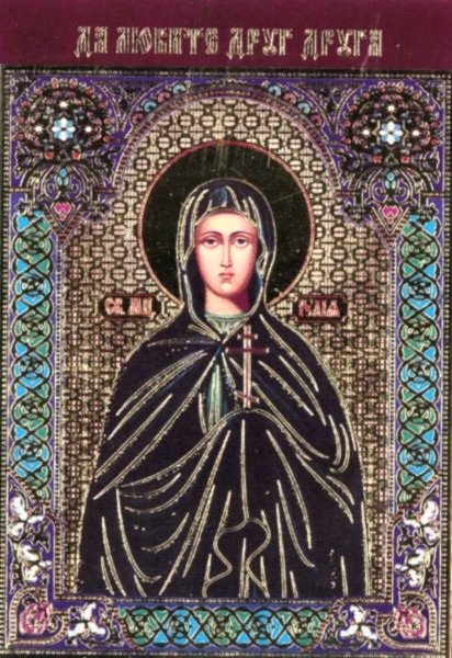 Икона ламинированная с молитвой "Святая Иулия (Юлия) Карфагенская"