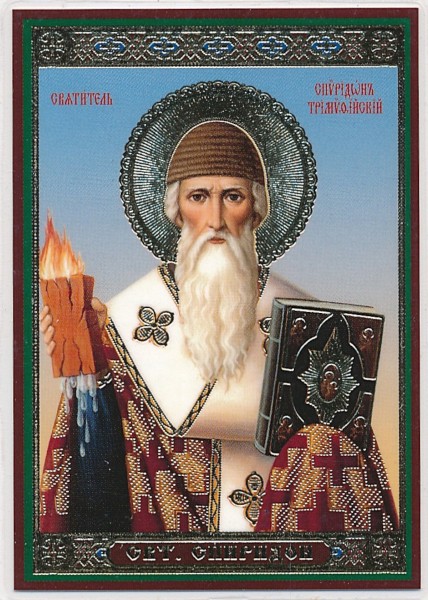 Икона ламинированная с молитвой Святой Спиридон Тримифунтский