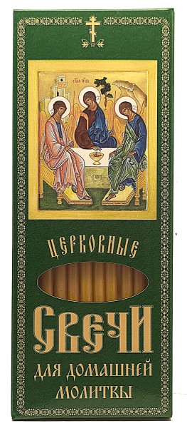 Церковные свечи для домашней молитвы с изображением Святой Троицы