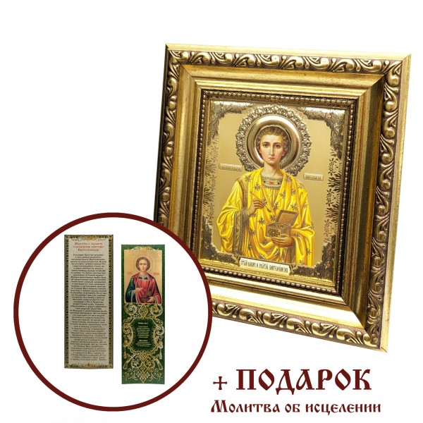 Икона Святой великомученик и целитель Пантелеимон + молитва в подарок