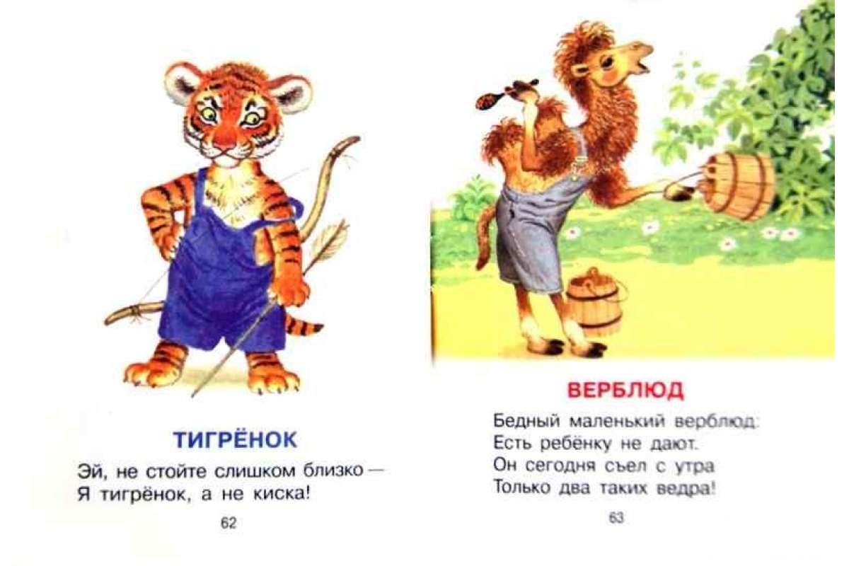 Маршак стихи для детей с картинками