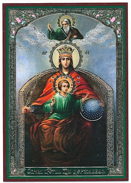 Икона ламинированная с молитвой «Державная»