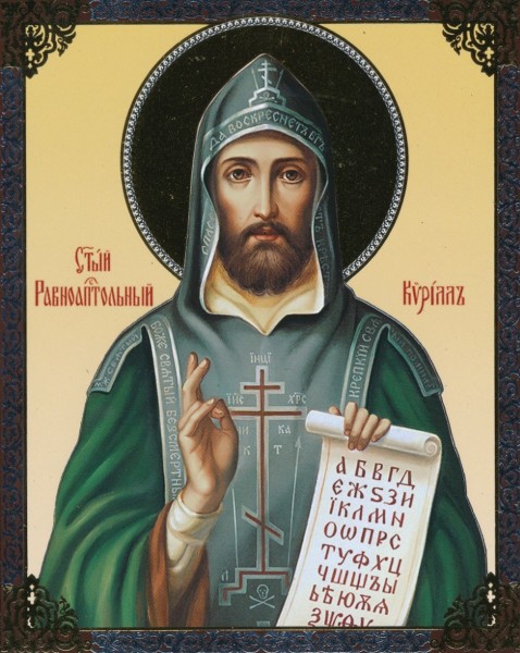 Икона "Святой равноапостольный Кирилл учитель"
