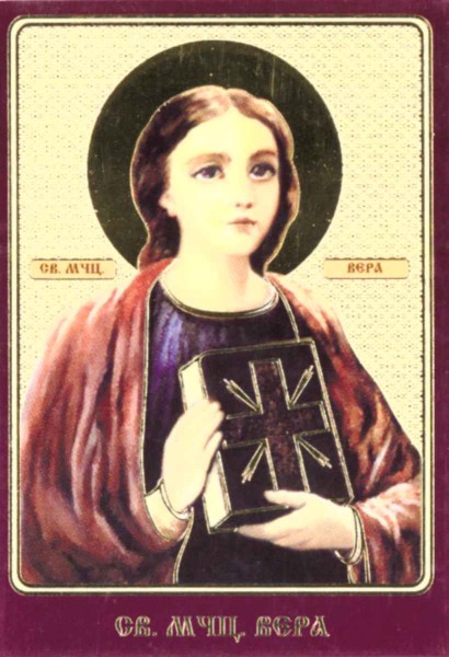 Икона ламинированная с молитвой "Святая Вера Римская"