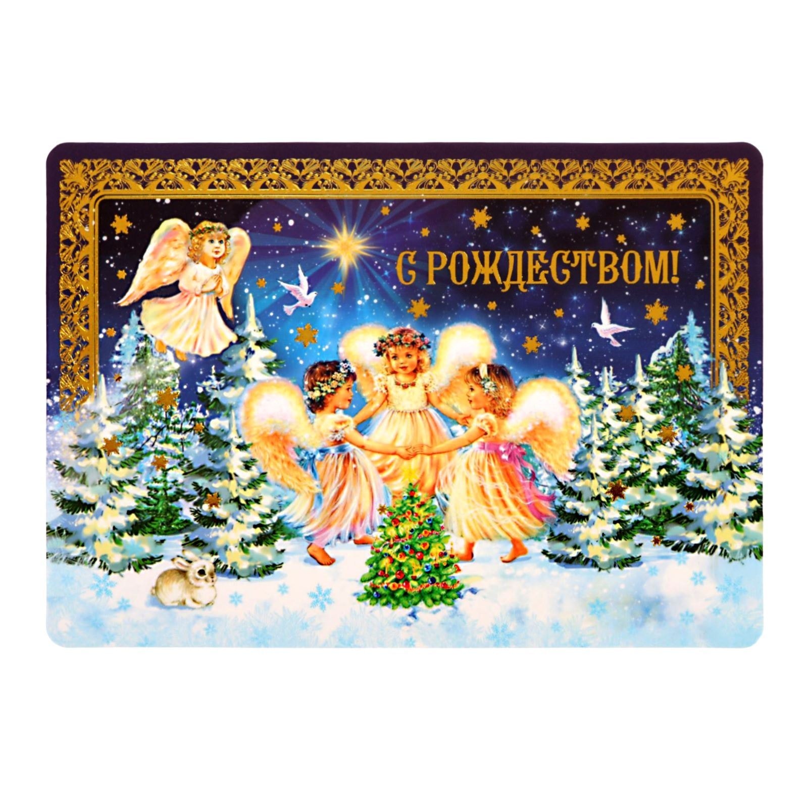 с рождеством христовым греческая открытка. поздравления с рождеств. рождество. со светлым праздником рождества христова. с рождеством їристовім.