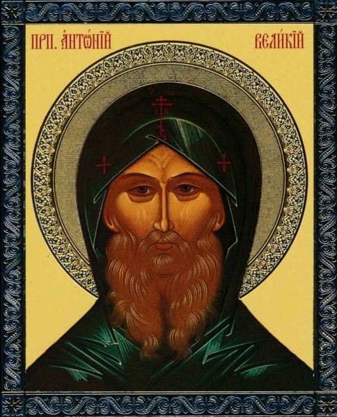 Икона "Святой Антоний (Антон) Великий"