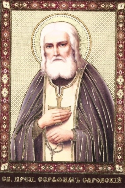 Икона ламинированная с молитвой "Святой Преподобный Серафим Саровский"