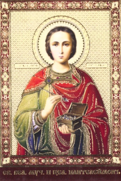 Икона ламинированная с молитвой "Святой Пантелеймон Целитель"