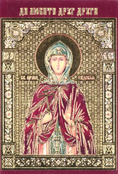 Икона ламинированная с молитвой "Святая Евдокия (Евфросиния) Московская"